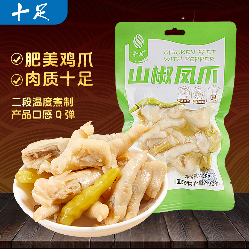 十足山椒凤爪追剧休闲零食