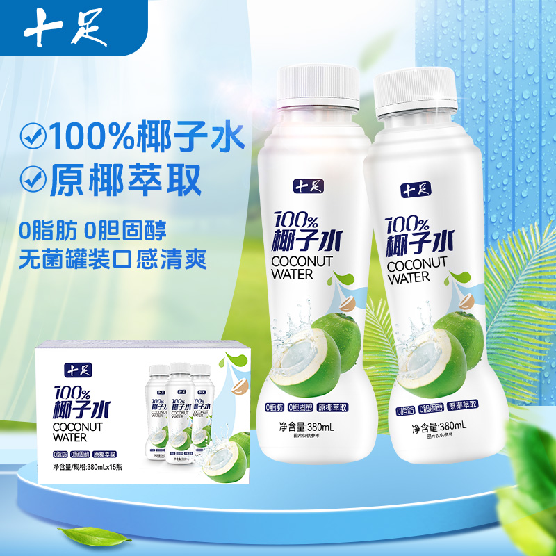 十足椰子水100%椰青水