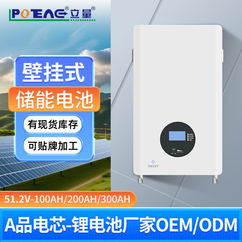 51V100AH壁挂式锂电池磷酸铁锂太阳能房车电池发电系统家庭储能