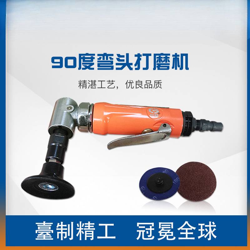 气动打磨机90度直角抛光机碗型纽扣砂碟弯头刻磨机去金属毛刺台冠