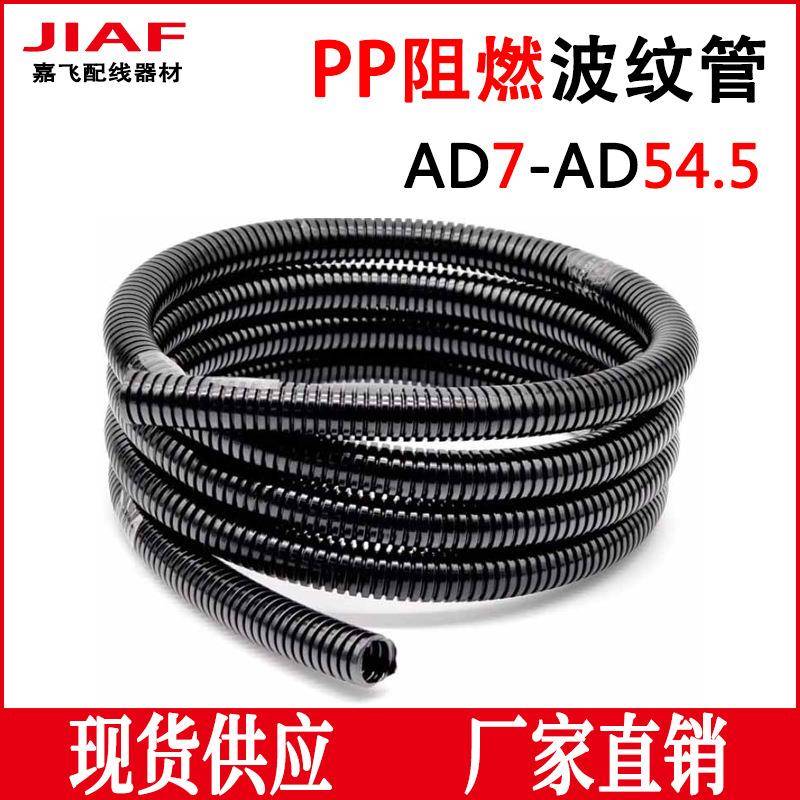 PP尼龙波纹管蛇皮管浪管电缆保护套管黑色包线管AD13/10/25/28.5