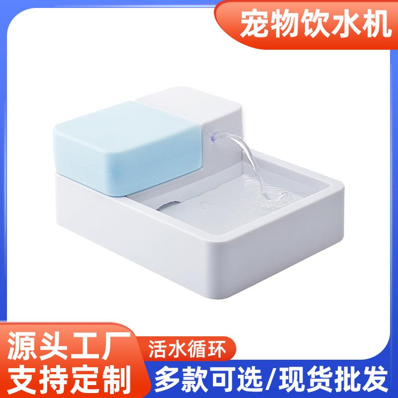 宠物自动循环式活氧饮水器电动饮水壶喷泉宠物饮水机猫咪狗狗