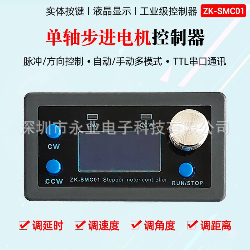 42 57步进电机控制器正反转角度脉冲速度控制板可编程PLC串口通信