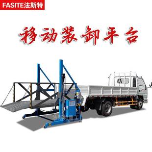 电动液压搬运车物流集装 升降平台移动升降机电动液压卸货平台 箱装