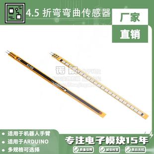 flexsensor2.2/4.5弯曲传感器机器手电子手套单原装进口现货