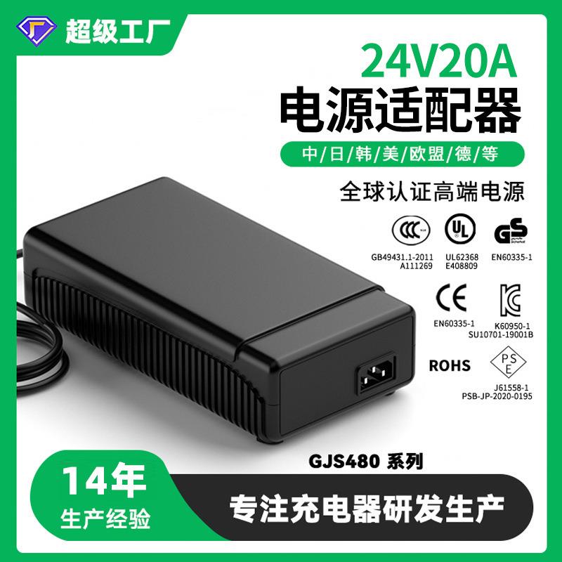 12V15A/24V20A/24V15A便捷式户外储能电源CE认证工控机电源适配器