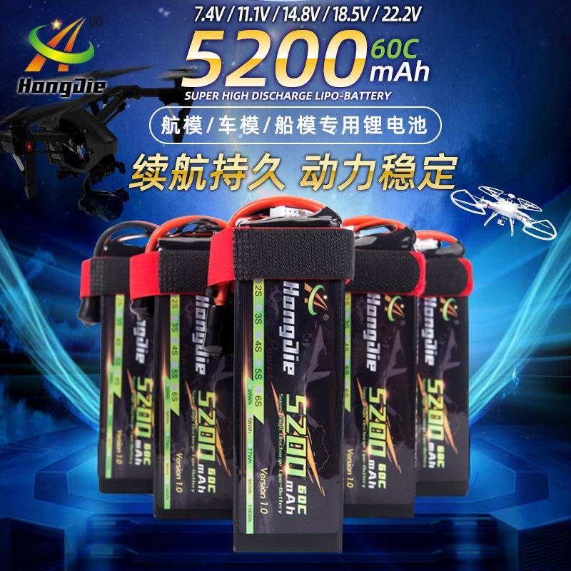 5200mAh穿越机锂电池2S/3S/4S/5S/6S/60C1043125车模航模电池