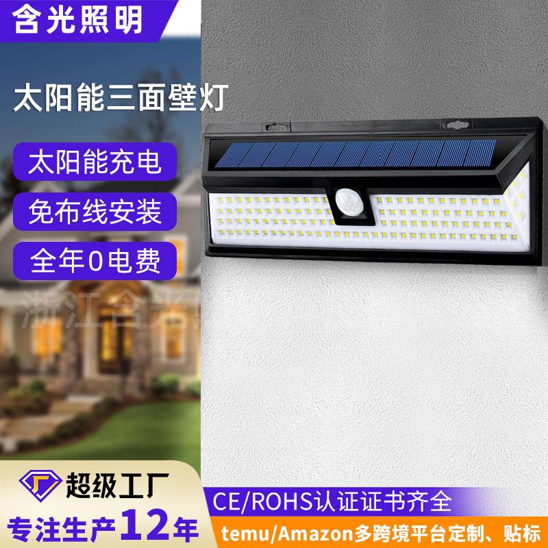 太阳能三面壁灯户外庭院灯家用lUSB灯