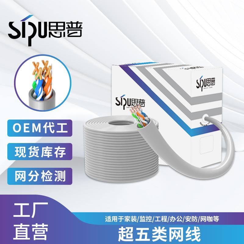 网线超五类国标无氧铜监控非屏蔽cat5e双绞线室内网络工程线