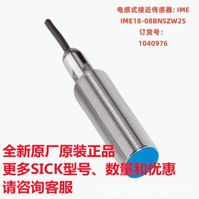 SICK西克电感式接近传感器: IME18-08BNSZW2S 1040976