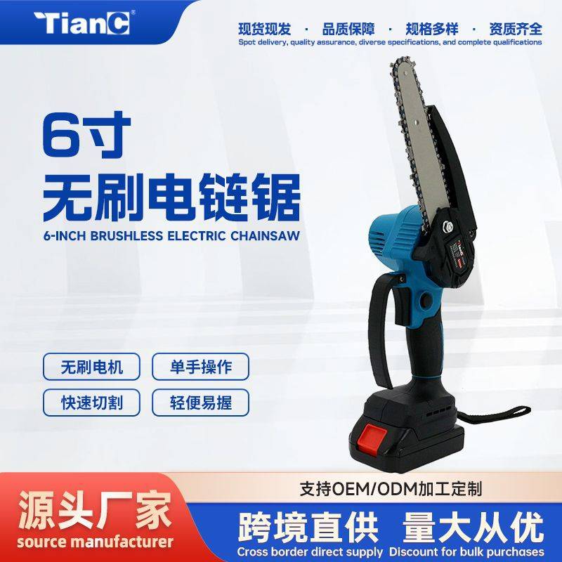 新款6寸无刷电链锯伐木锯 木工手持充电式电动修枝锯单手锯迷你锯