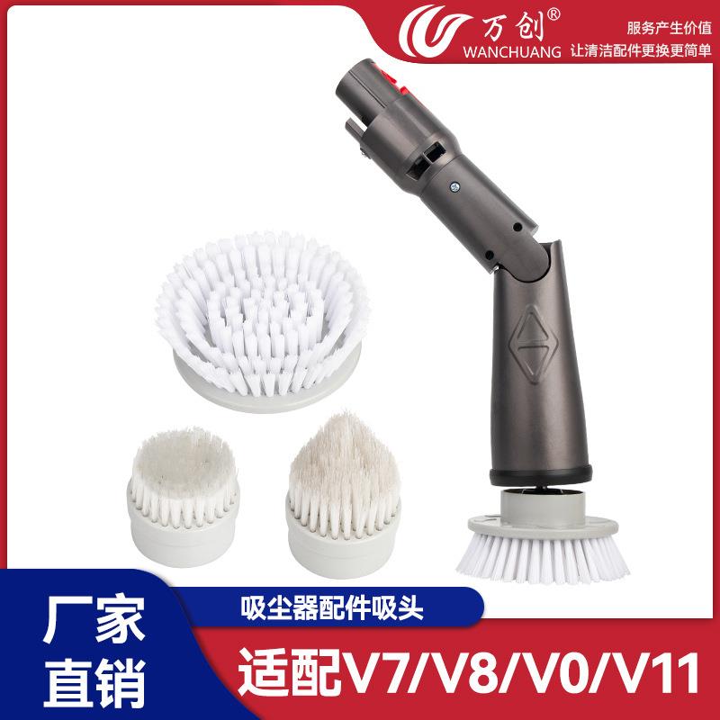 万创适配v7v8v10v11电动清洁刷缝隙刷清洁毛刷无线吸尘器配件