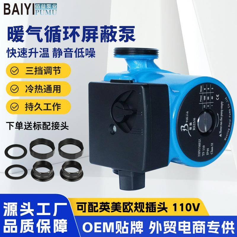 RS25/60-130自来水增压泵家用静音小型屏蔽泵冷热水循环泵