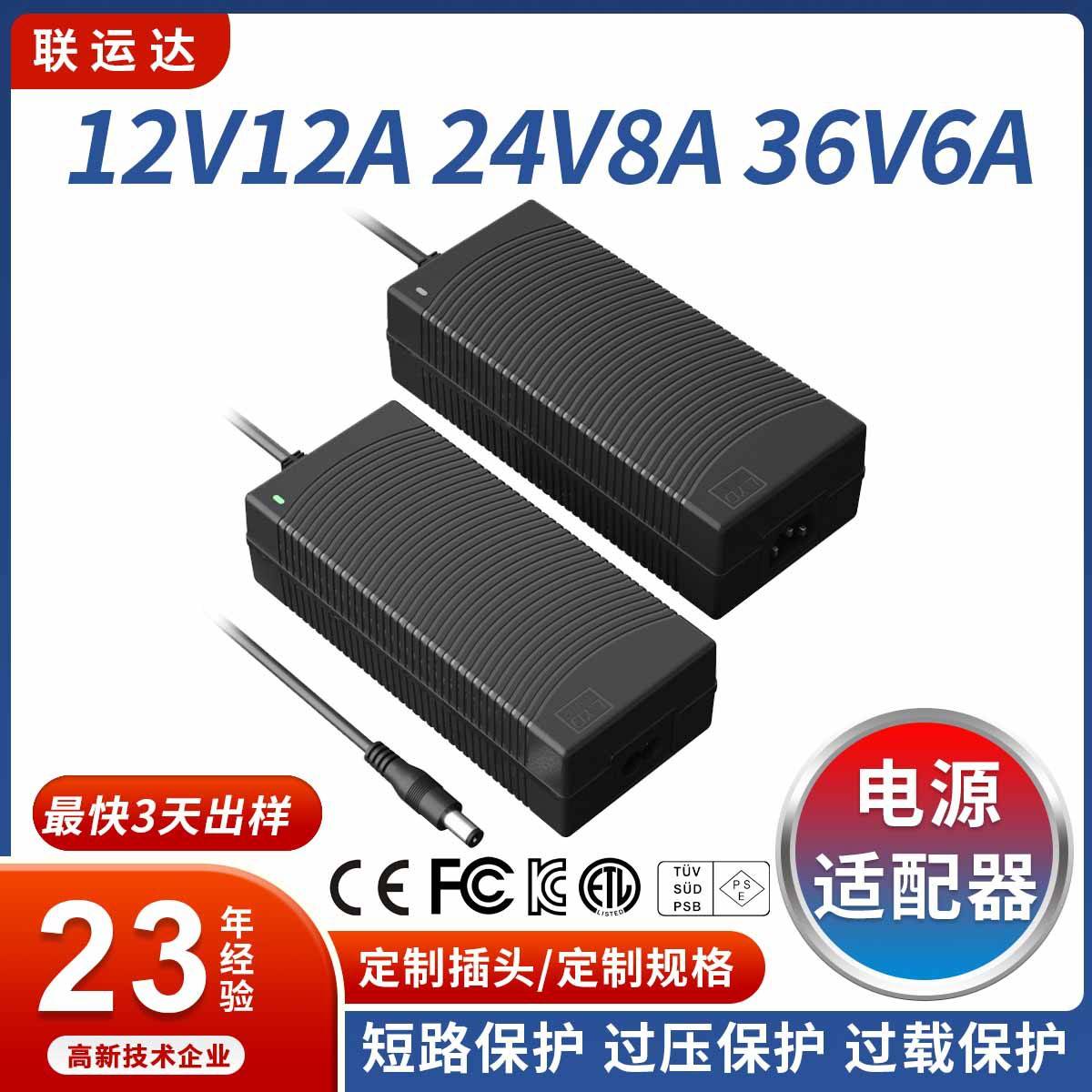 24V8A电源适配器高品质足功率足功率12V 15V10A通信机柜储能电源