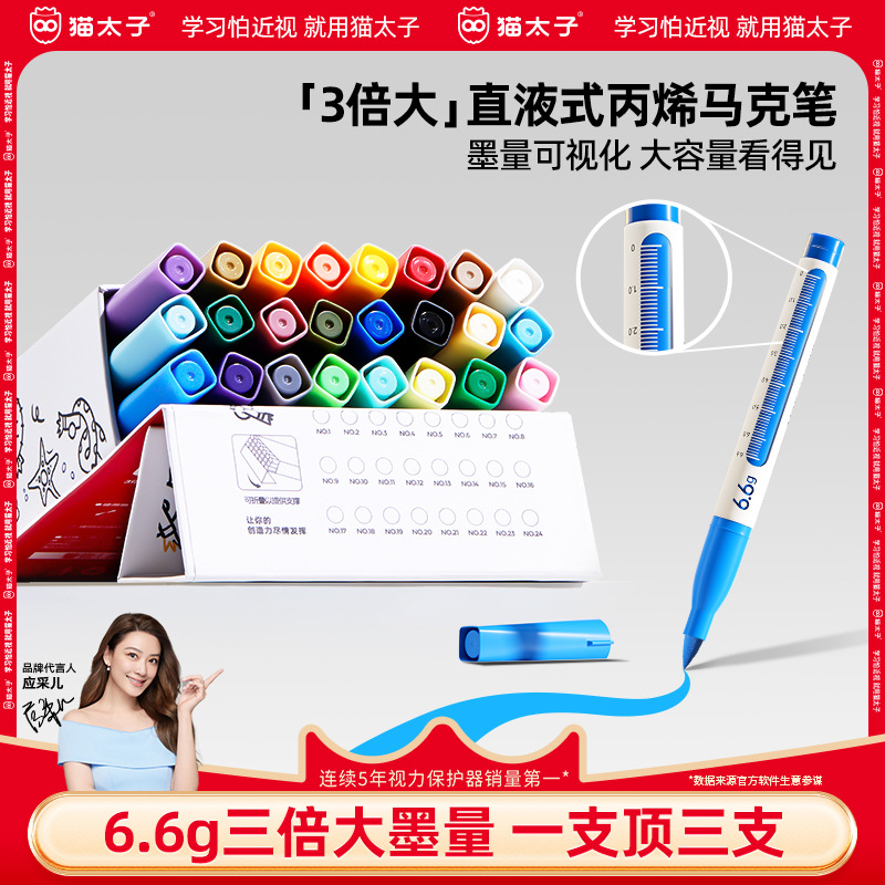 貓太子丙烯馬克筆不透色DIY水洗