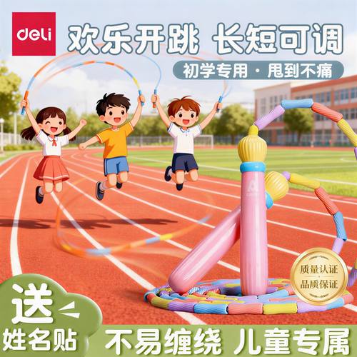 得力竹节计数不打结跳绳