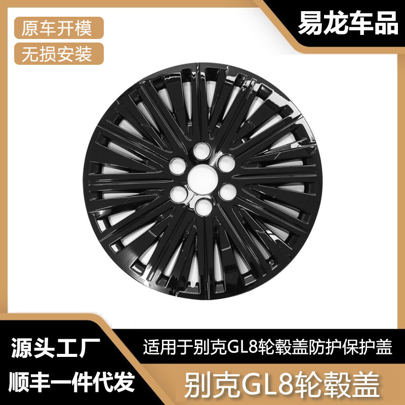 适用于别克GL8PHEV20寸全包轮毂罩防划蹭外饰改装用品