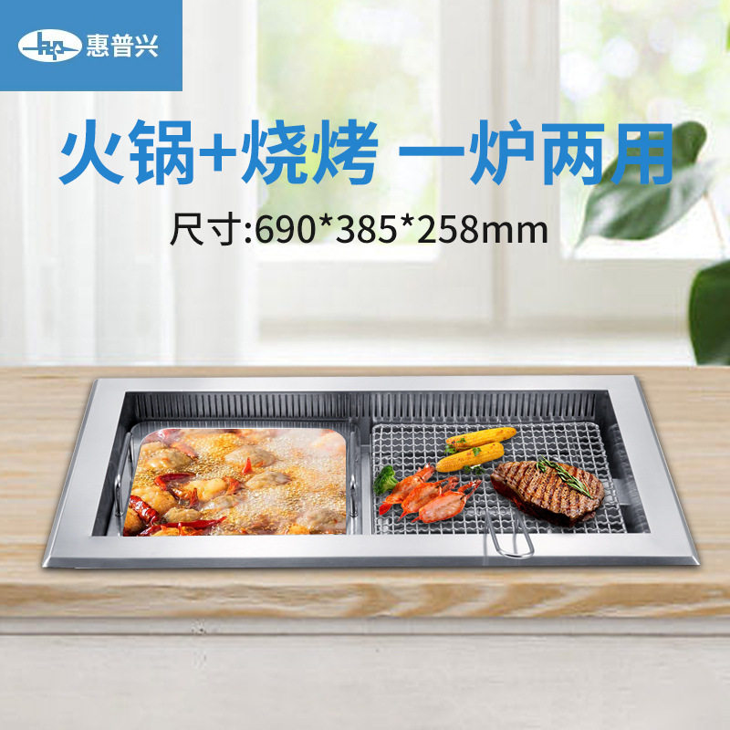 商用烤涮一体炉韩式方形无?