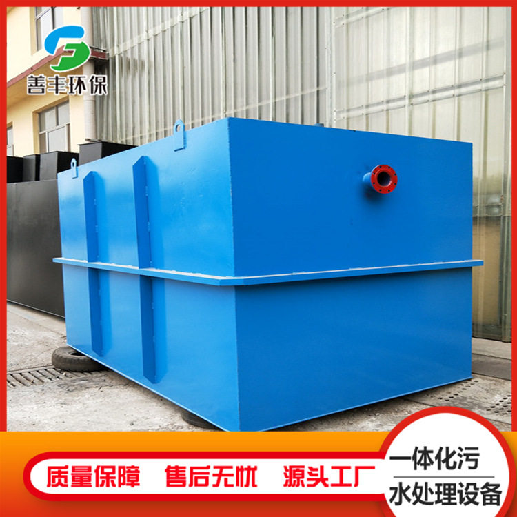 屠宰洗车场用一体式水分离设备