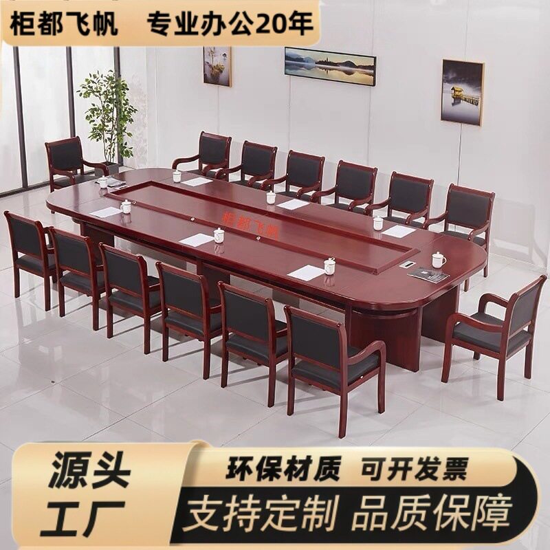 会议桌长桌大型油漆实木皮会议室员工培训椭圆形商务洽谈桌椅组合