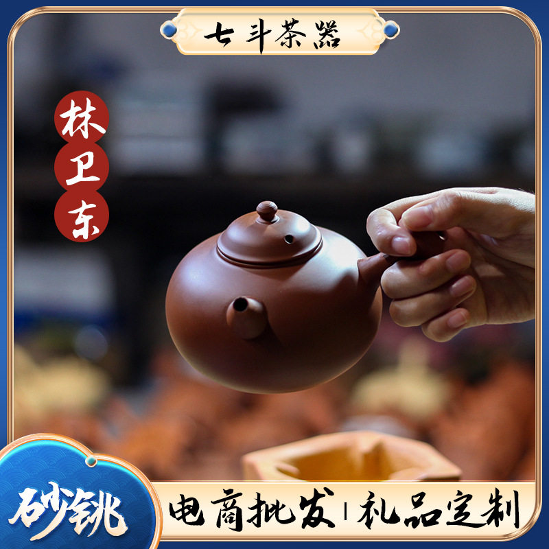 林卫东全手工薄胎紫砂铫潮州工夫茶炭炉碳煮茶壶烧水壶梨式