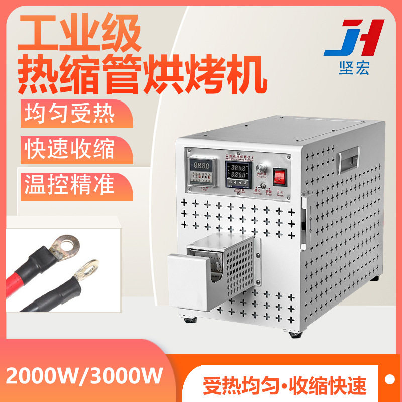 工业级热缩管烘烤机 小型热缩膜绝缘套管加热设备 热缩带热风收缩