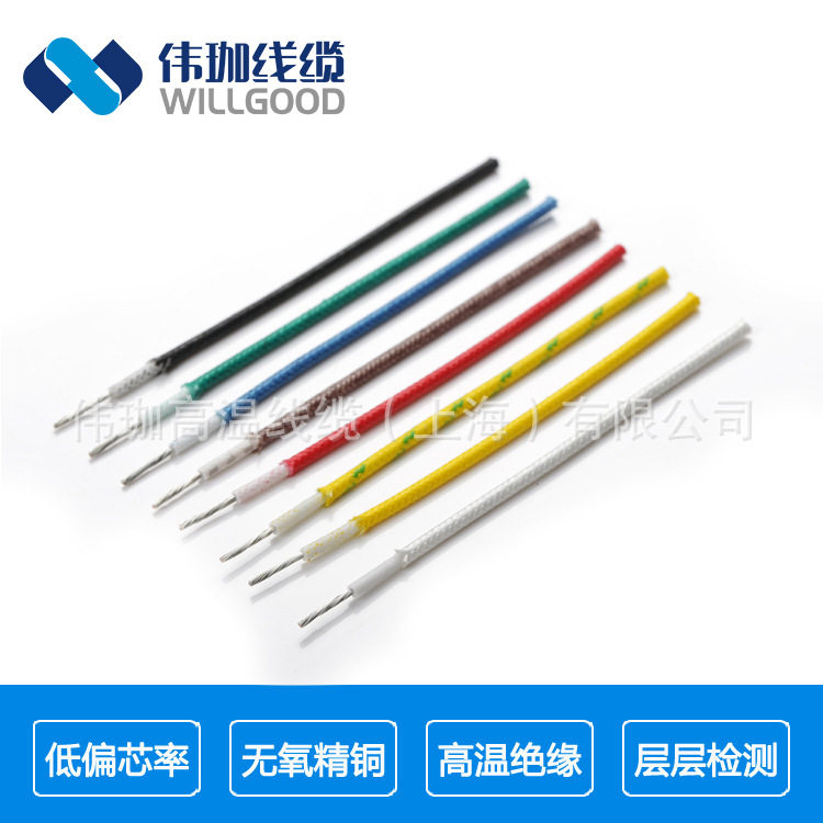 照明灯具电阻硅橡胶编织线AGRP6.0平方200度高温线加热管