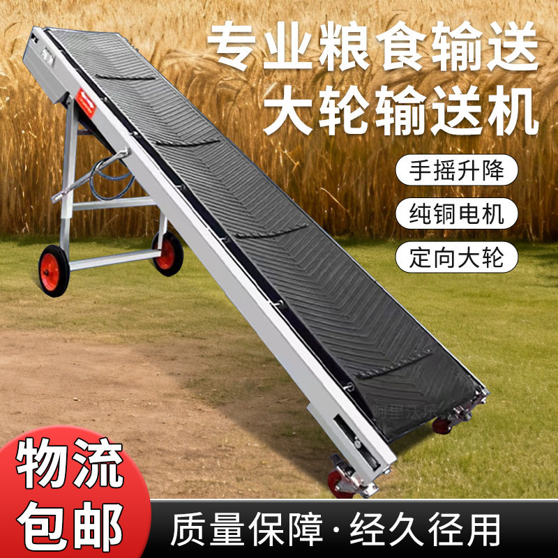 输送机小型折叠输送带高效输送袋装粮食超便捷灵活输送省时又省力