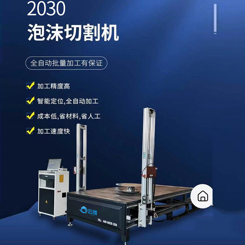 云雕泡沫切割机 数控泡沫切割一体机厂家 全自动泡沫雕刻机设备