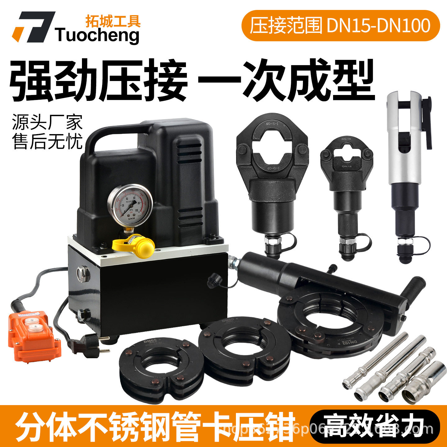 液压压管钳薄壁不锈钢管卡压钳15-100环模分体液压钳双卡压双密封