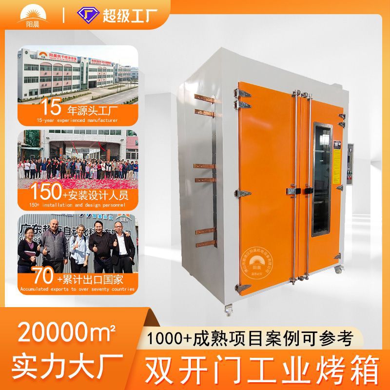 大型电热循环鼓风干燥箱鞋底加热炉化工原料预热烘箱工业烤箱现货