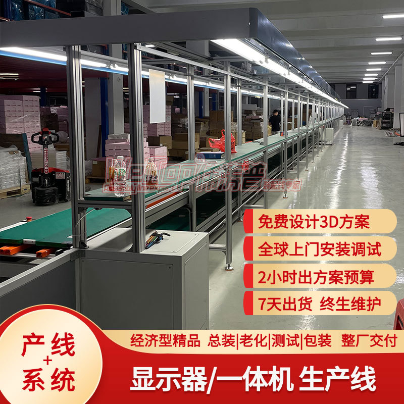 韶关电脑制造防窥膜台式计算机装配线水平循环减速线批发非标建模