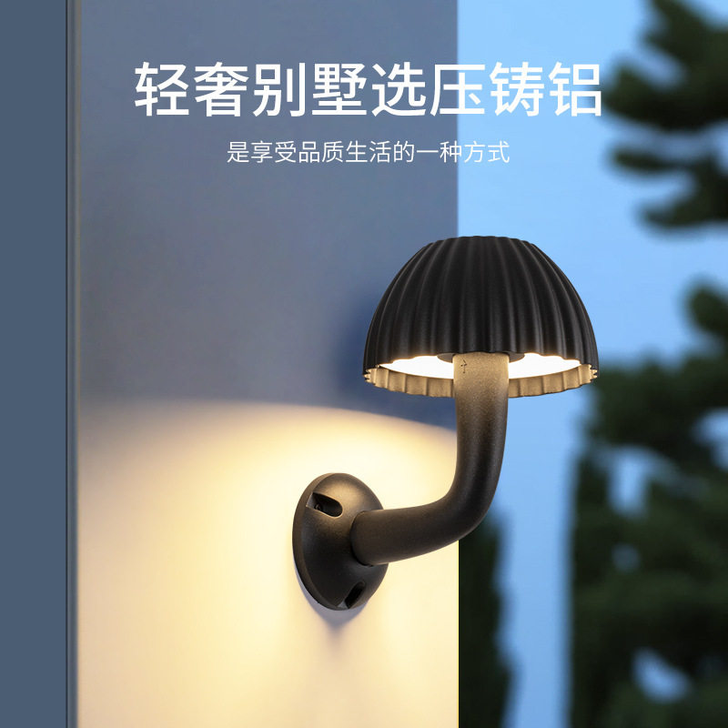 新款户外防水蘑菇壁灯庭院