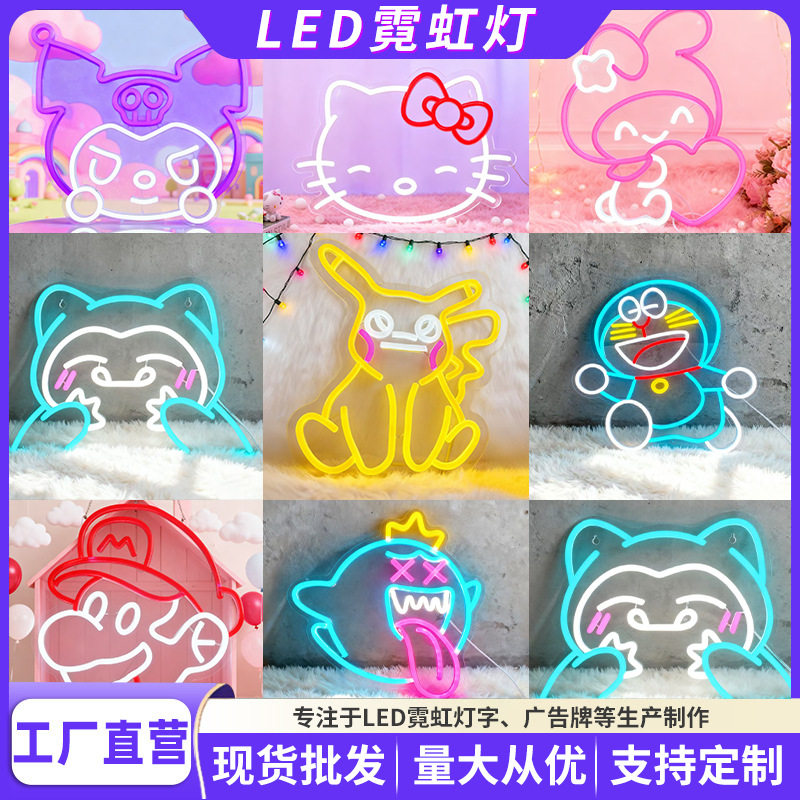 led新款霓虹灯电竞房卧室房间布置氛围灯 挂墙创意酒吧静吧小灯牌