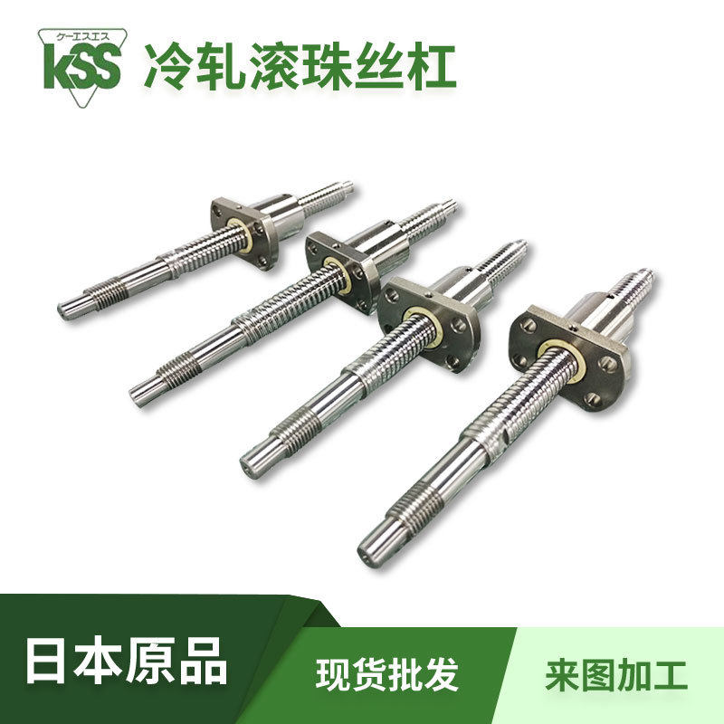 KSS100110021004100510101015精密仪器用高速微型滚珠丝杆