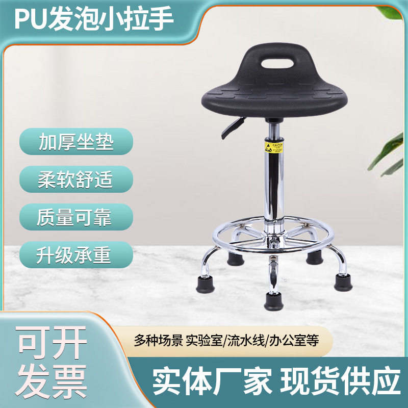 PU发泡小拉手防静电凳子流水线无尘车间工作椅升降转椅子圆凳批发