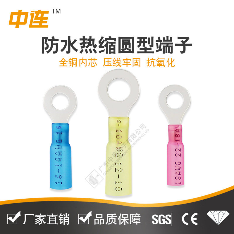 中连厂家直供防水热缩中间端子冷压端连接器RV热缩连接管1.25-8