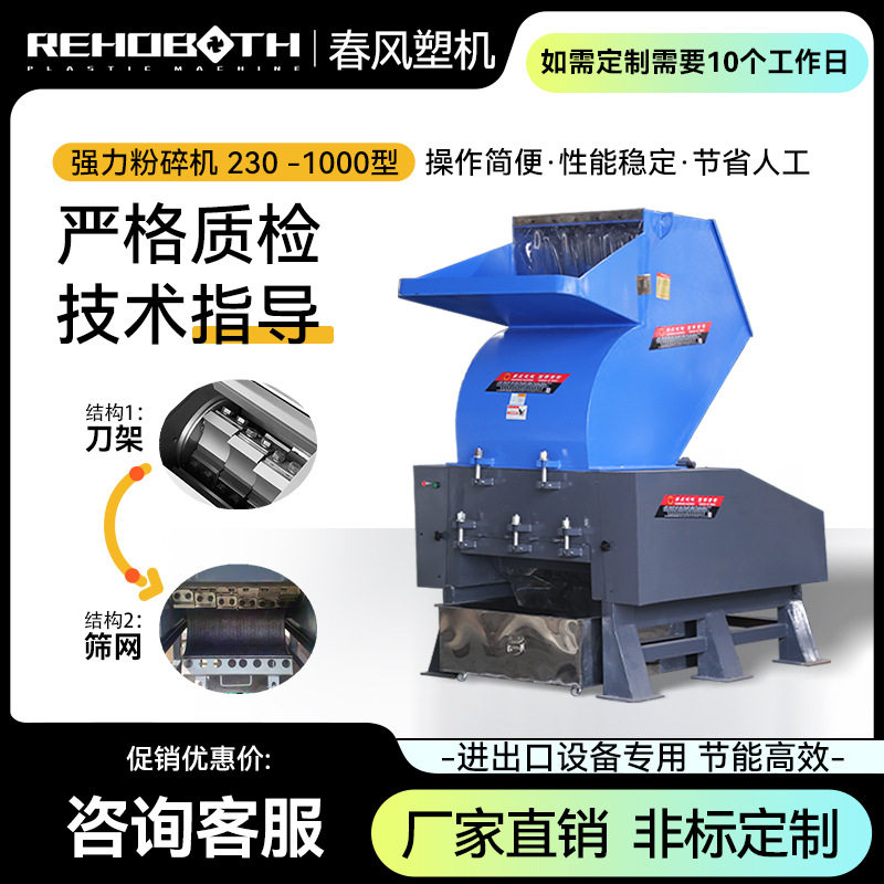 塑料粉碎机工业用高频塑料粉碎机破碎机塑胶头水口碎料机打料机