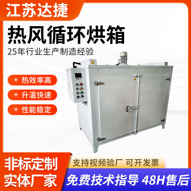 工业热风循环烤箱电热恒温烘箱鼓风干燥箱双门两车热风循环烘箱