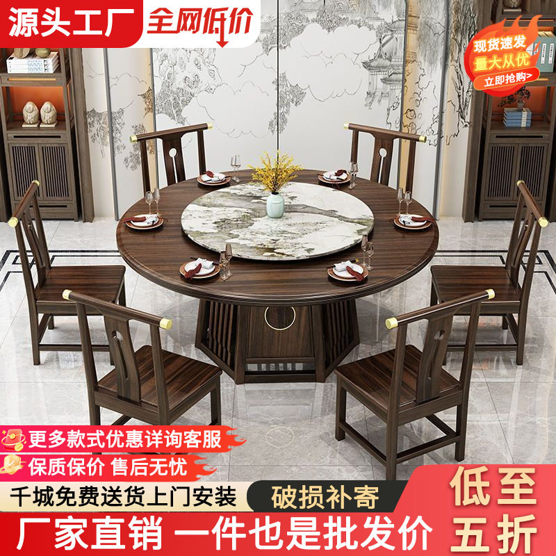 新中式实木圆餐桌椅组合现代简约酒店轻奢圆桌家用吃饭乌金木桌子