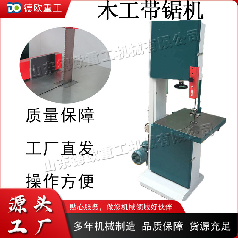 电动台式木工带锯机全自动开料