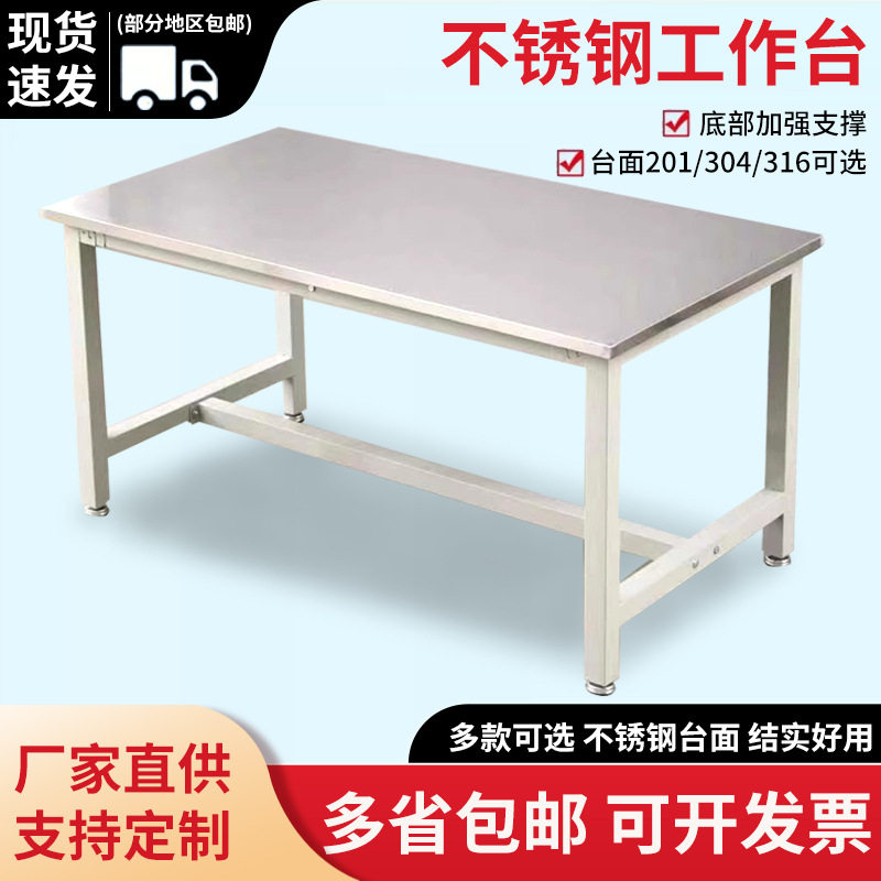 流水线不锈钢打包台操作台实验室工厂装配台304不锈钢重型工作台