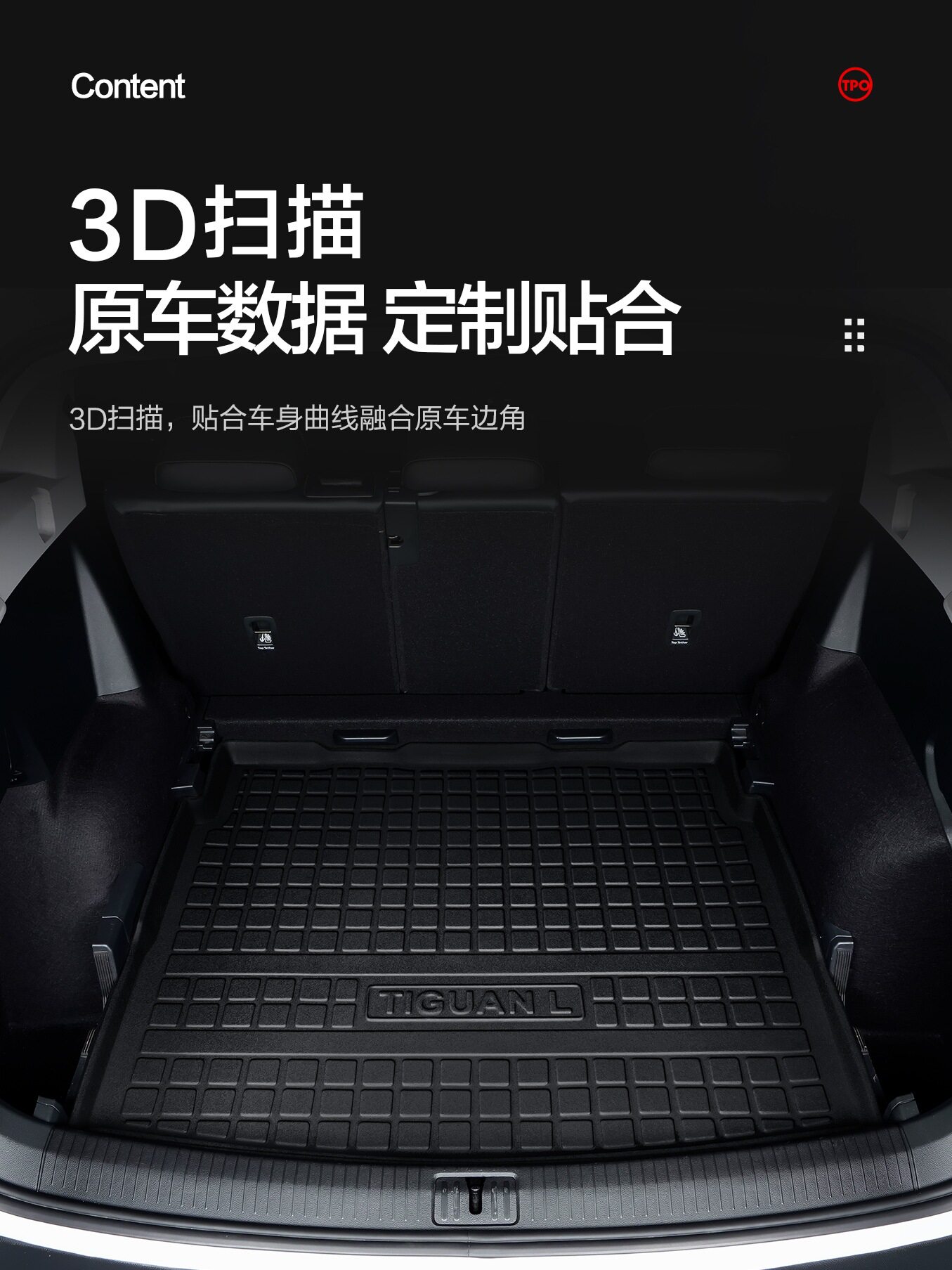 大众途观L2024款TPE后备箱垫