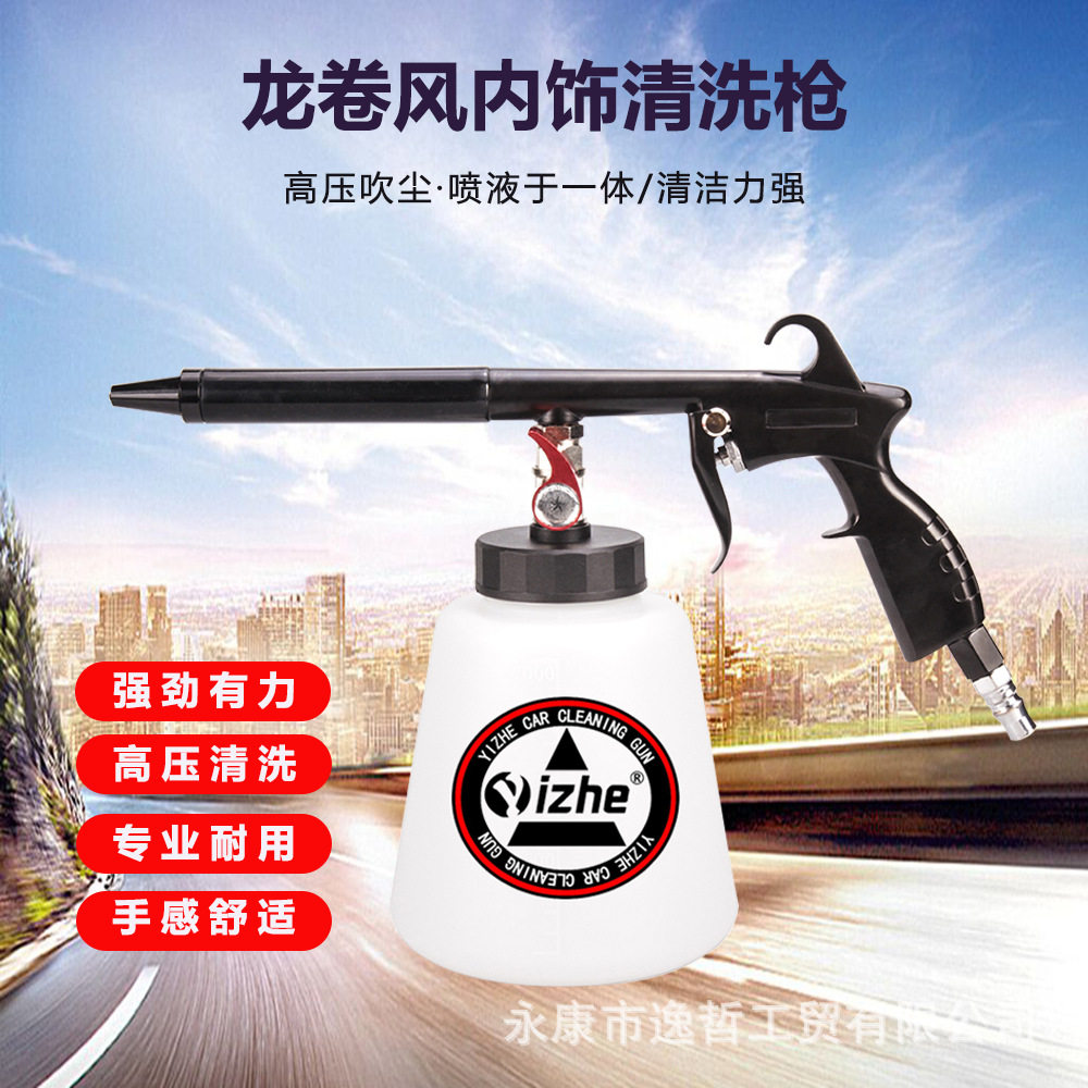 新款高压龙卷吹尘枪发动机清洗枪发动机清洁枪洗车吹风吹气吹尘枪