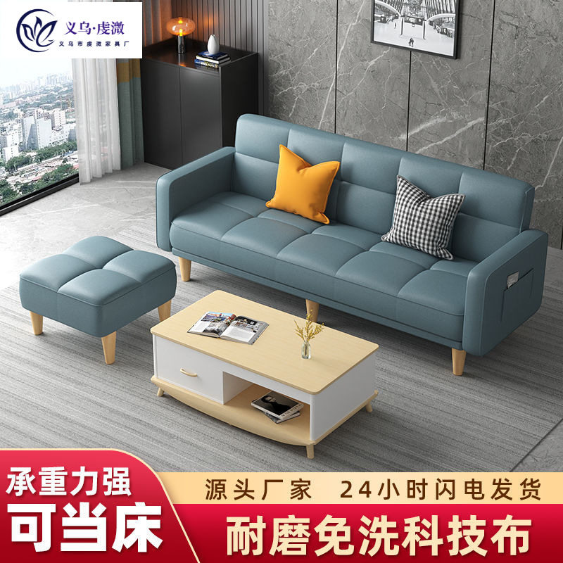 小户型懒人布艺折叠两用沙发床