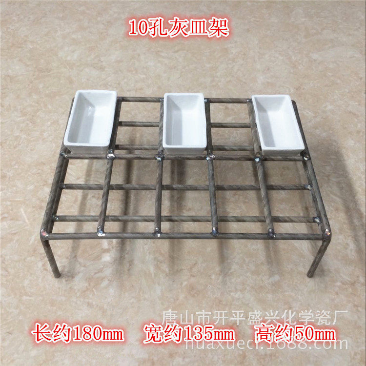 10孔镍铬合金灰皿架适用于55*25mm60*30mm灰皿