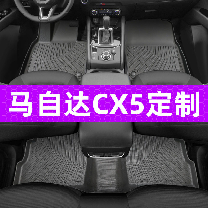 适用于21-24款马自达CX5 3D全天候材质TPE脚垫后备箱防脏后备箱垫