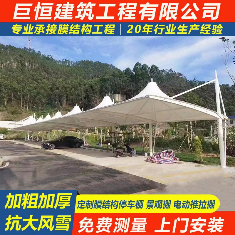 步行街晴雨两用棚景观棚公园休息景观棚膜结构景观遮阳棚冒顶车棚