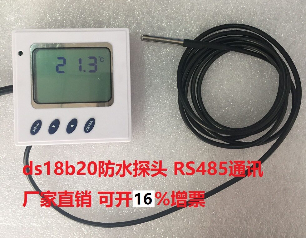 温度变送器ds18b20防水2米引线探头 Modbus RTU协议 螺钉端子接线