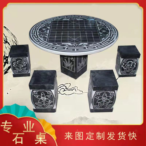中式仿古青石圆桌石桌石凳户外